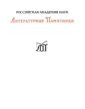 book Генрих фон Офтердинген.