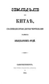 book Земледелие в Китае