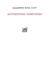 book Заблуждения сердца и ума, или Мемуары г-на де Мелькура.