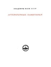 book Письма Марка Туллия Цицерона к Аттику, близким, брату Квинту, М. Бруту. II. Годы 51-46.