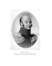 book Капитуляция Парижа. Политические сочинения. Письма 