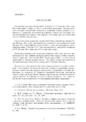 book Обобщенные функции и соболевские пространства