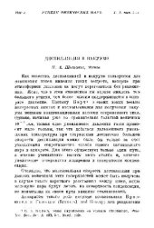 book Успехи физических наук. Дестилляция в вакууме