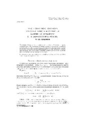 book Закон повторного логарифма для слабо зависимых случайных величин со значениями в гильбертовом пространстве