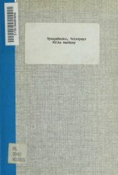 book Біля машини.