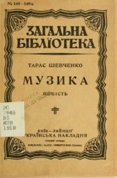 book Музика.
