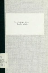book Скарби віків. Українські легенди.