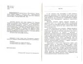 book Поліська лексика народної медицини та лікувальної магії.