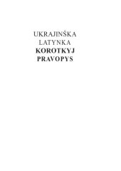 book Ukrajinśka latynka. Korotkyj pravopys