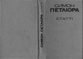 book Статті.