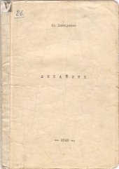 book Михайлик.