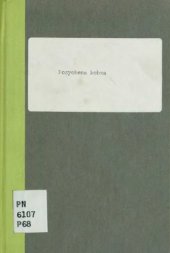 book Позичена кобза. Переспіви чужомовних пісень.