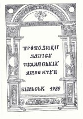 book Пропозиції запису підляських діялектів. Пропозиції запісу пудляськіх діялєктув