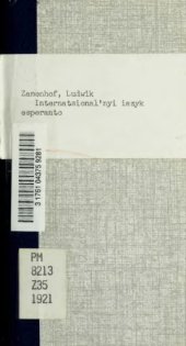 book Інтернаціональнй язик есперанто. Граматика, формація до творення слів і 50 лекцій.