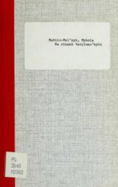 book На ріках вавилонських.