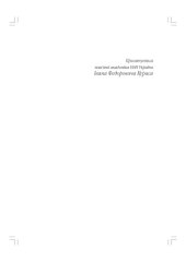 book Історична і політична наука та суспільна практика в Україні.