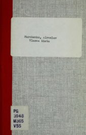 book Власна хата. Пролог.
