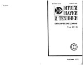 book Малононитрил.