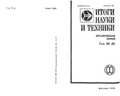 book Малононитрил.