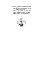 book Конспект флоры карелии. 