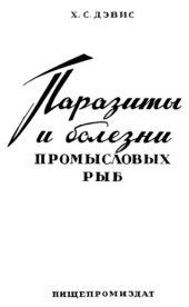 book Паразиты и болезни промысловых рыб.