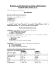 book Клинико-диагностическое значение лабораторных показателей в гематологии