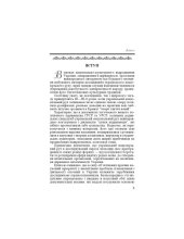 book Український національний рух - основні тенденції і етапи розвитку (кінець 1950-х – 1980-ті роки)