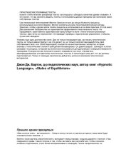 book Гипнотические рекламные тексты. Как искушать и убеждать клиентов одними словами