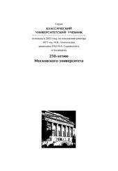 book Руководство персоналом организации