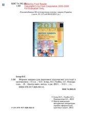 book Збірник завдань для державної підсумкової атестації з математики. 11 клас