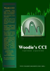 book Woodies CCI