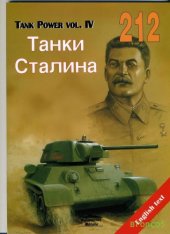 book Tank Power vol. IV. Stalins Tanks