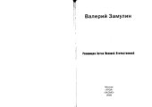 book Курский излом. Решающая битва Великой Отечественной