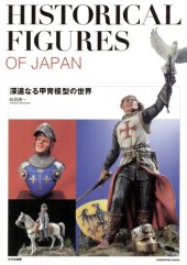 book Historical Figures of Japan