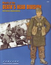 book March of the Deaths Head Division