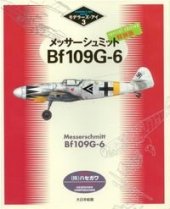 book Messerschmitt Bf109G-6