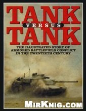 book Tank Versus Tank: The Illustrated Story of Armored Battlefield Conflict in the Twentieth Century