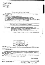 book История Бразилии