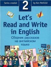 book Lets Read and Write in English 2/Давайте читать и писать по-английски 2