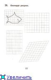 book Математика. 1-2 класс. Сборник упражнений.