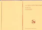 book Археологическая карта России: Ивановская обл.