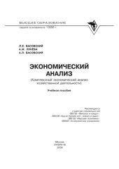 book Экономический анализ