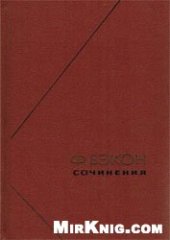 book Сочинения в 2-х томах