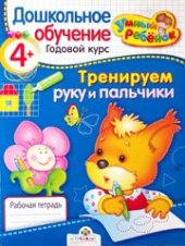 book Фехтование на нервах