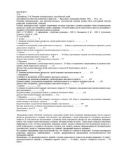 book Развитие познавательных способностей детей. Популярное пособие для родителей и педагогов