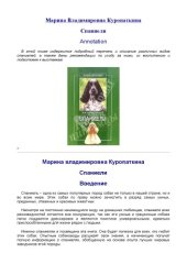 book Спаниели