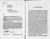 book Хрестоматия для дошкольников 4-5 лет