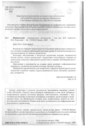 book Маммология. Национальное руководство