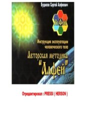 book Инструкция эксплуатации человеческого тела.