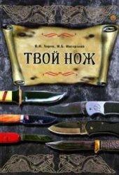 book Сборник книг Михаила Ингерлейба